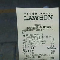 ローソン 浜松鍛冶町店 閉業 2個のtips