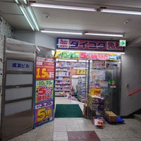 Photo taken at ダイコクドラッグ 地下鉄さっぽろ駅前店 by つじやん@底辺YouTuber on 1/10/2024