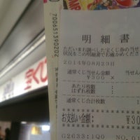 札幌アピア 宝くじコーナー 札幌市 北海道