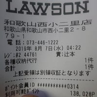 ローソン 和歌山西小二里店 和歌山市 和歌山県