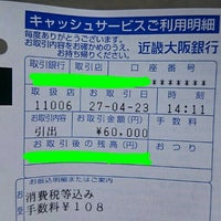 関西みらい銀行 天神橋筋支店 - 北区, 大阪府