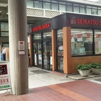 ローソン ポプラ 岡山県庁店 北区 北区内山下2 4 6