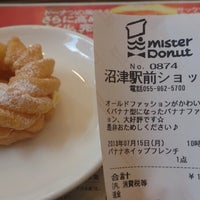 Photo taken at Mister Donut by つじやん@底辺YouTuber on 7/15/2013
