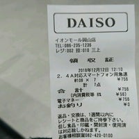 ダイソー イオンモール岡山店6f店 岡山市 Da Indirim Magazasi ダイソー イオンモール岡山店6f店 岡山市 Da Indirim Magazasi