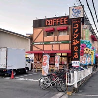 コメダ珈琲店 寝屋川南店 木田元宮1 28 10