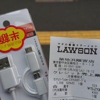 ローソン 築地浜離宮店 Now Closed Convenience Store In 中央区 ローソン 築地浜離宮店 Now Closed Convenience Store In 中央区