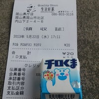 ローソン ポプラ 岡山県庁店 北区 北区内山下2 4 6