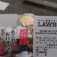 ローソン 宮崎池内町店 宮崎市 宮崎県 ローソン 宮崎池内町店 宮崎市 宮崎県