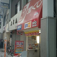 兵庫町宝くじ売場 Tienda Miscelanea En 高松市 兵庫町宝くじ売場 Tienda Miscelanea En 高松市