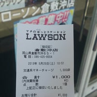 ローソン 倉敷沖店 1つのtip
