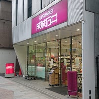 成城石井 千代田区のスーパーマーケット