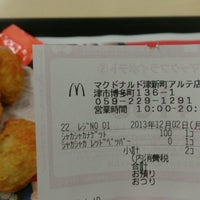 マクドナルド 津新町アルテ店 津市 三重県