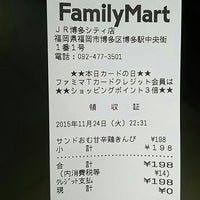ファミリーマート 184人の訪問者 から 3個のtips 件 ファミリーマート 184人の訪問者 から 3個のtips 件
