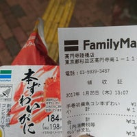 Photo taken at FamilyMart by つじやん@底辺YouTuber on 1/26/2017