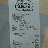 築地銀だこ Takoyaki Laden