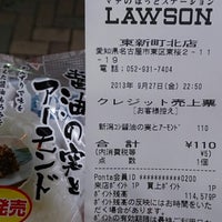 ローソン 東新町北店 冨士区のコンビニ
