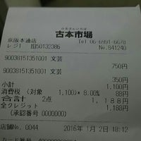 古本市場 京阪本通店 京阪本通1 8 8 古本市場 京阪本通店 京阪本通1 8 8