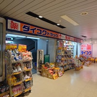 Photo taken at ダイコクドラッグ 地下鉄さっぽろ駅前店 by つじやん@底辺YouTuber on 1/10/2024