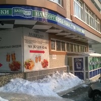 Photo taken at ДемидовЪ by Дмитрий Е. on 12/29/2014