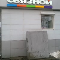 Photo taken at Семейная Аптека by Дмитрий Е. on 11/5/2014