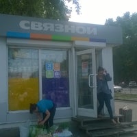 Photo taken at Связной by Дмитрий Е. on 6/24/2014