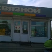 Photo taken at Связной by Дмитрий Е. on 8/14/2014
