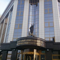 Photo taken at Федеральный арбитражный суд Восточно-Сибирского округа by Baikal S. on 5/30/2014