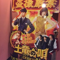 シネマ太陽 帯広 Multiplex シネマ太陽 帯広 Multiplex