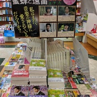 Photo taken at Bookstore Kumazawa by ソーイング 兄. on 12/20/2019