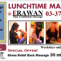 Photo prise au ERAWAN Thai Massage &amp;amp;Spa - Roppongi TOKYO par ERAWAN Thai Massage &amp;amp;Spa - Roppongi TOKYO le4/2/2014