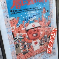 一心寺シアター倶楽 天王寺区 0 Dicas