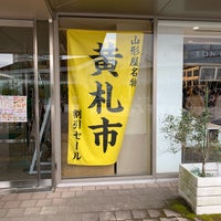 きりしま国分 山形屋 Department Store In 霧島市