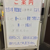 Photo taken at Musashi-Nakahara Station by neko e. on 4/30/2017