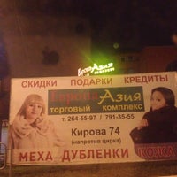 Photo taken at Цирк by Анастасия С. on 9/2/2015