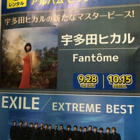 Tsutaya 明文堂富山有沢橋店 富山市 1 Podskazka