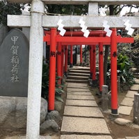 Photo taken at 甲賀稲荷神社 by のり on 1/29/2017