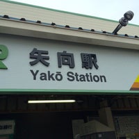 Photo taken at Yako Station by のり on 7/26/2016