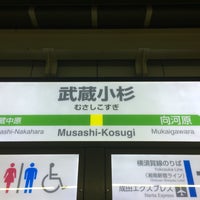 Photo taken at Nambu Line Musashi-Kosugi Station by のり on 8/6/2016