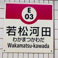 Photo taken at Wakamatsu-kawada Station (E03) by のり on 5/10/2023
