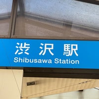 Photo taken at Shibusawa Station (OH40) by のり on 7/3/2023