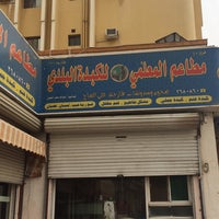 Photo taken at مطاعم المعلمي للكبدة البلدي by Yasser A. on 8/5/2014