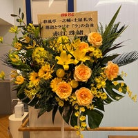 Photo taken at Kinokuniya Southern Theatre Takashimaya by Yosuke on 1/11/2024