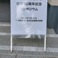 Photo taken at 17号館 by Ken-ichi H. on 8/30/2023