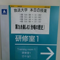 放送大学 東京足立学習センター 千住5 13 5