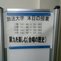 放送大学 東京足立学習センター 千住5 13 5