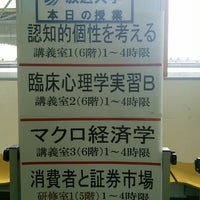 放送大学 東京足立学習センター 千住5 13 5