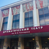 Photo taken at Ульяновский драматический театр by Елена Ж. on 9/18/2019