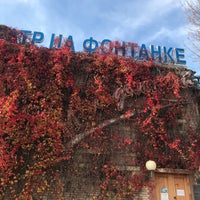 Photo taken at Молодёжный театр на Фонтанке by Елена Ж. on 10/11/2021