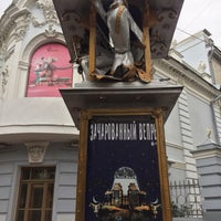 Photo taken at Ульяновский театр кукол by Елена Ж. on 10/6/2017