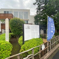 Photo taken at 近藤勇 生家跡 by Rena M. on 7/5/2020